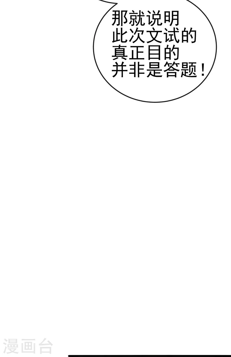 第59话 召唤高科技&amp;amp;六目灵宠3