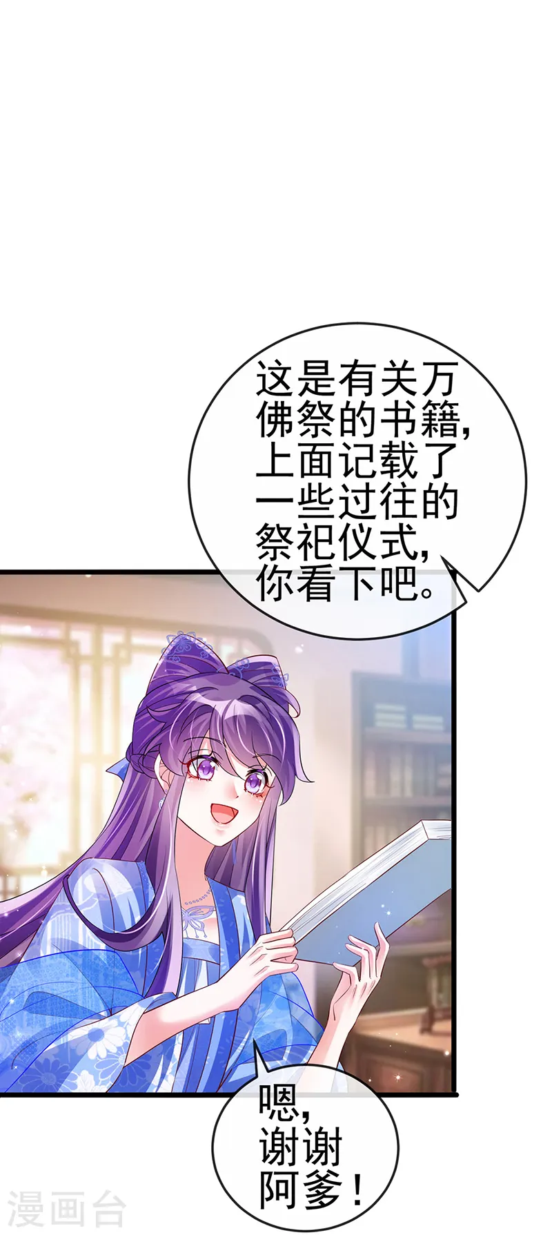 第65话 厨神下凡？屠山血海!17