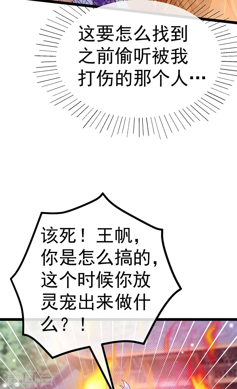 第113话 上厕所被师兄抓41
