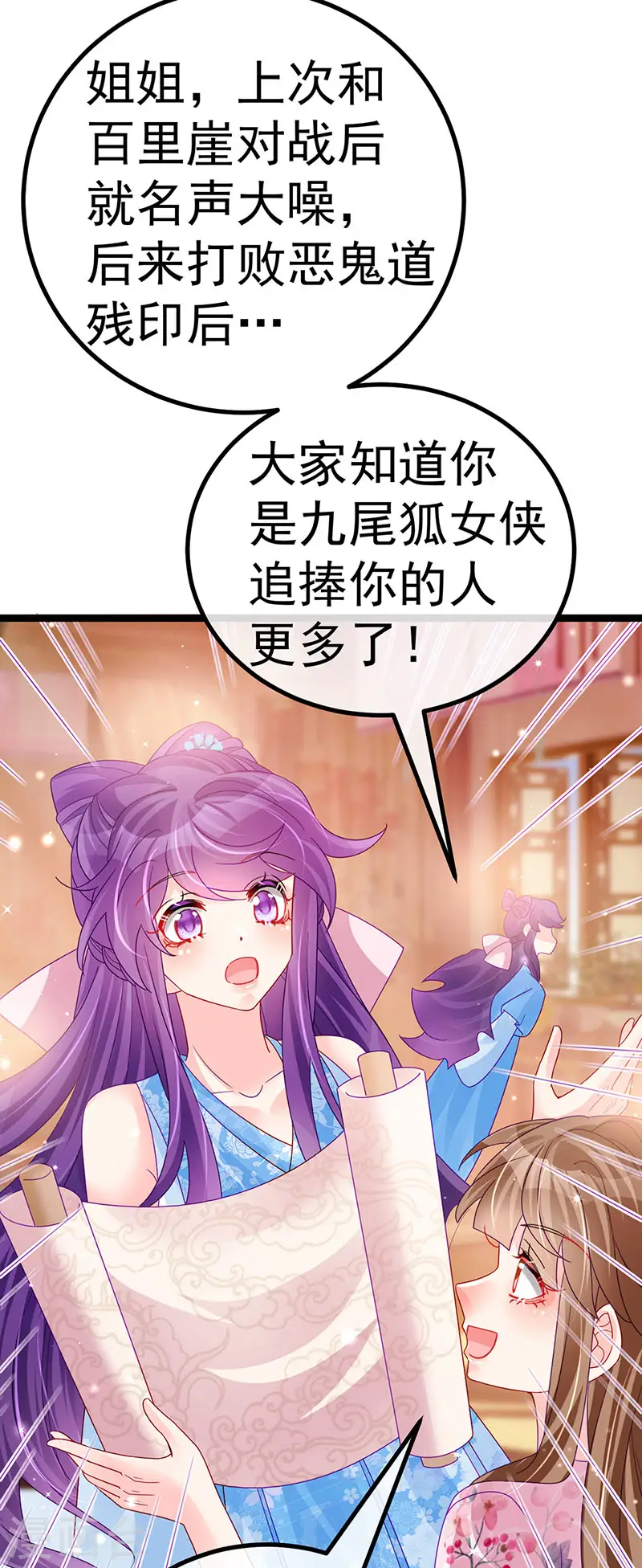 第110话 发财卖周边赚大钱30