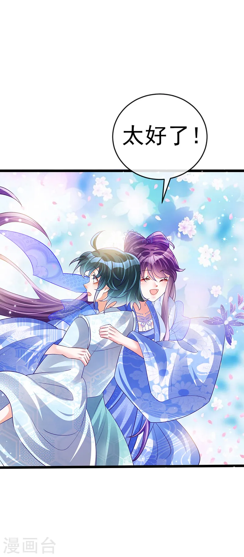 第56话 美男垂钓31