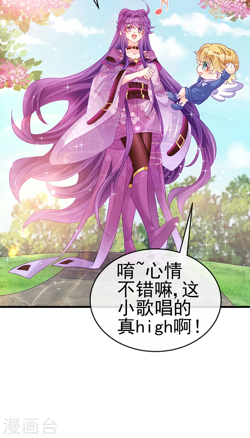 第128话 新男宠仙鹤童子15