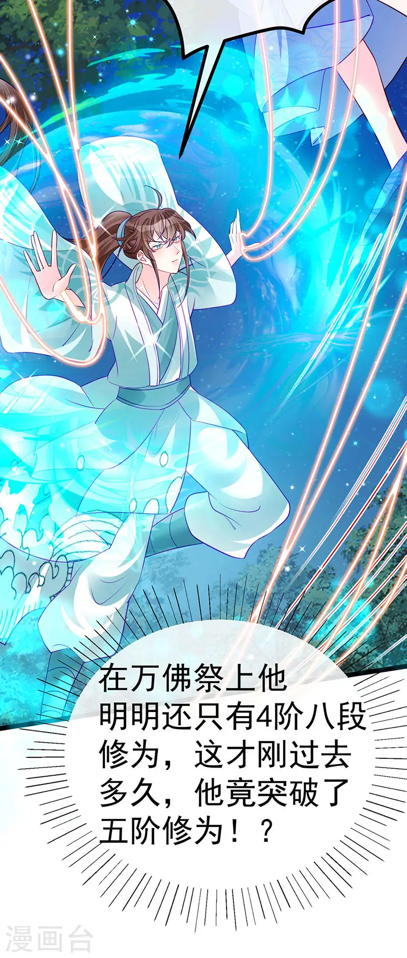 第98话 恶鬼道残印！8
