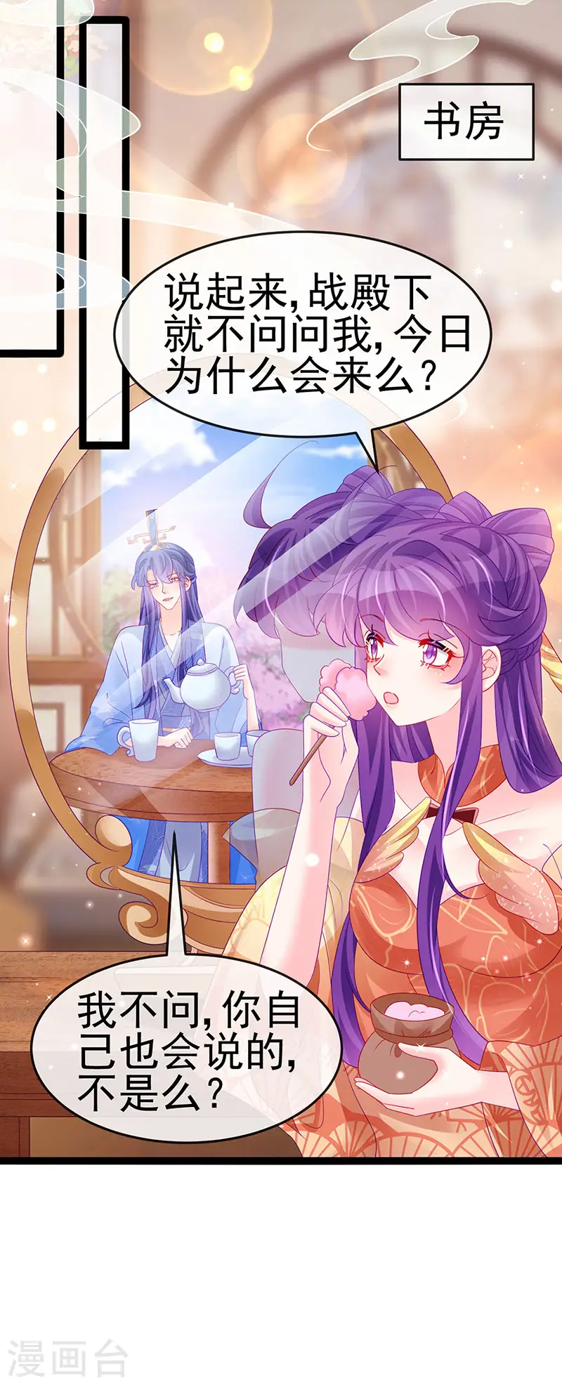 第166话 三角恋爱修罗场13