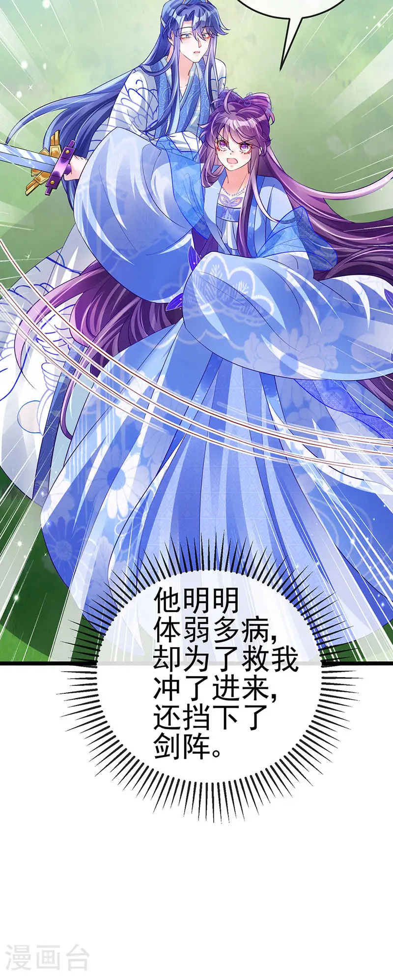 第55话 寒冰之力发动6