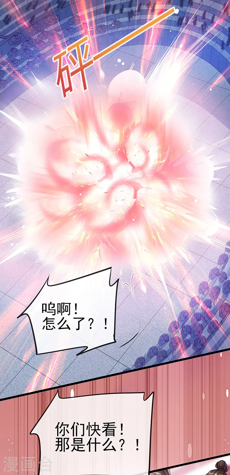 第32话 女侠饶命啊！25