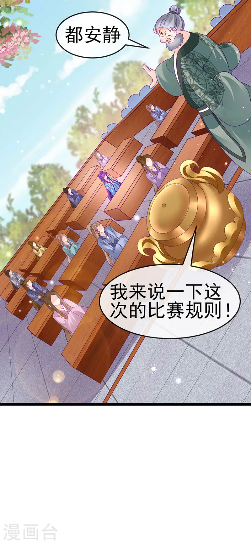 第159话 前缘师兄搞事暗杀42