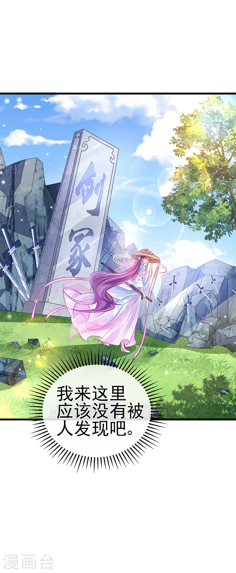 第75话 抓住他硬硬的东西5