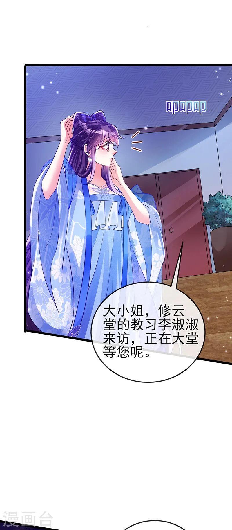 第33话 阴谋！？灭口！23