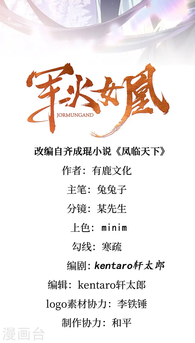第167话 紧箍咒是个狠人1