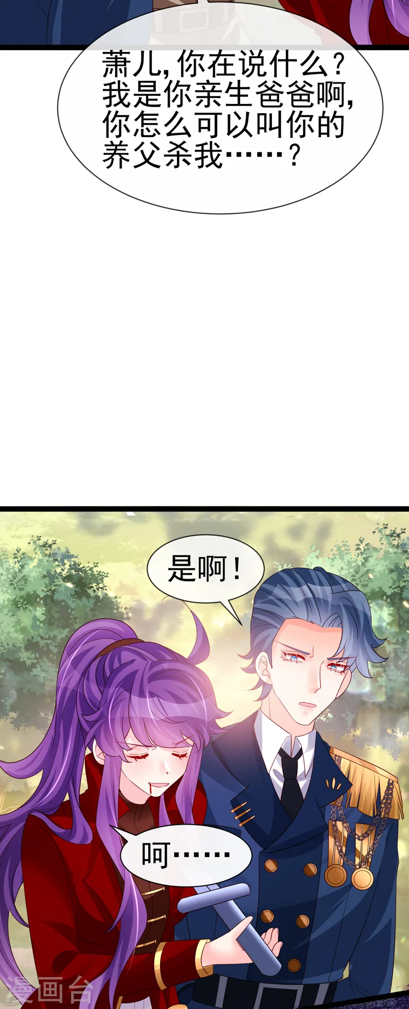 第181话 反转奸细浮出水面15