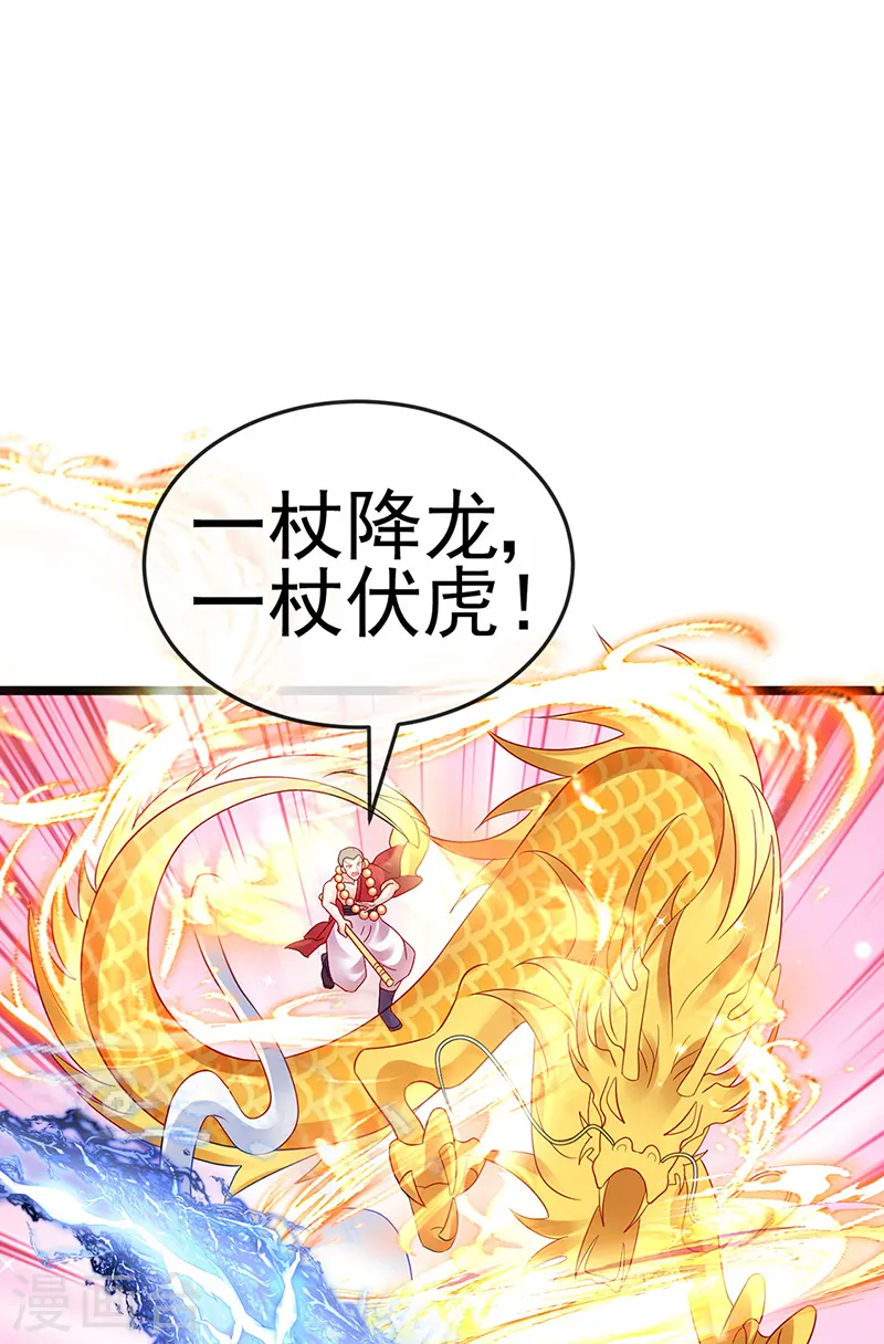 第78话 削发魔女vs秃头少女47