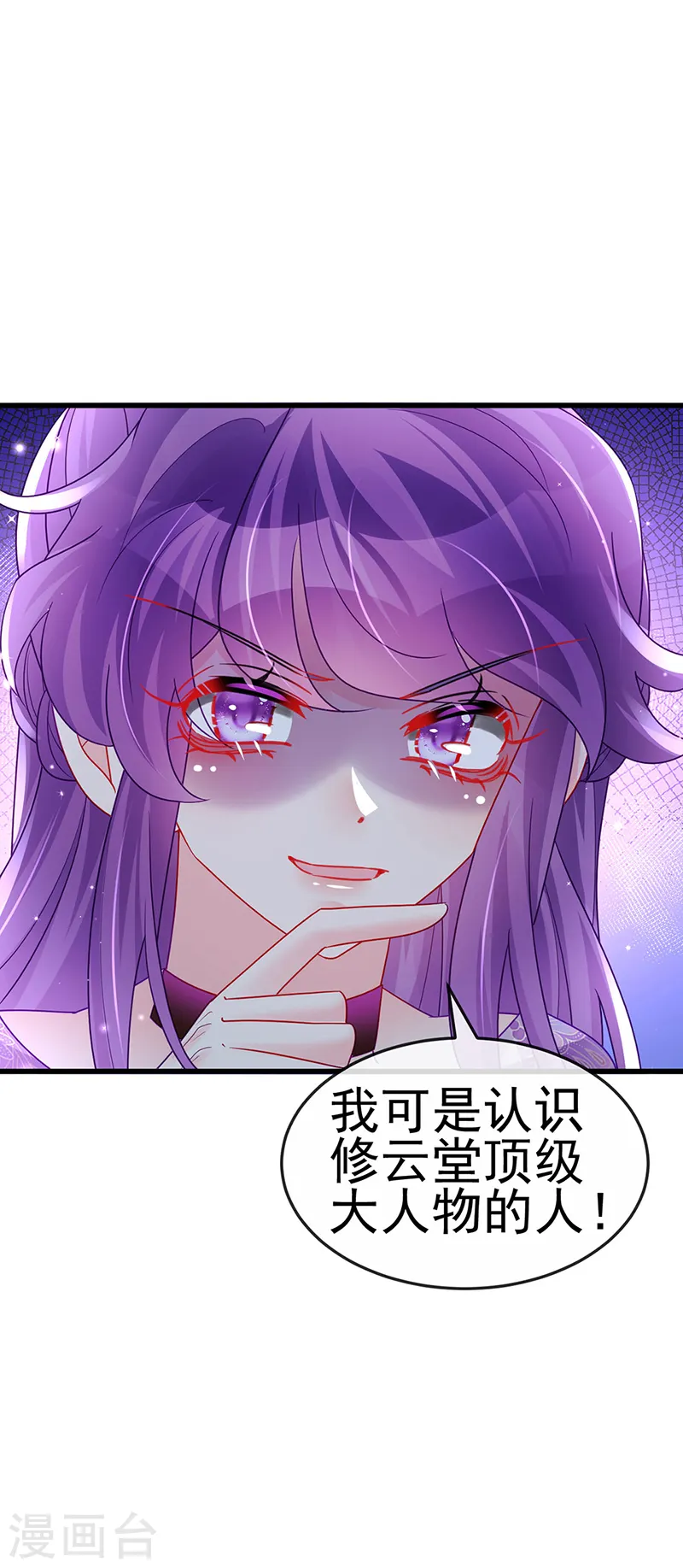 第128话 新男宠仙鹤童子9