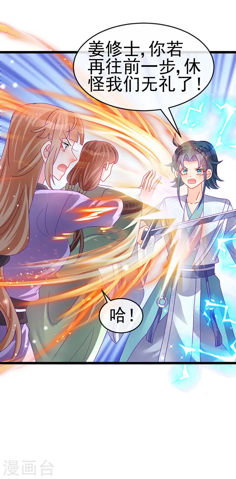 第149话 登基女凰男宠狂欢41