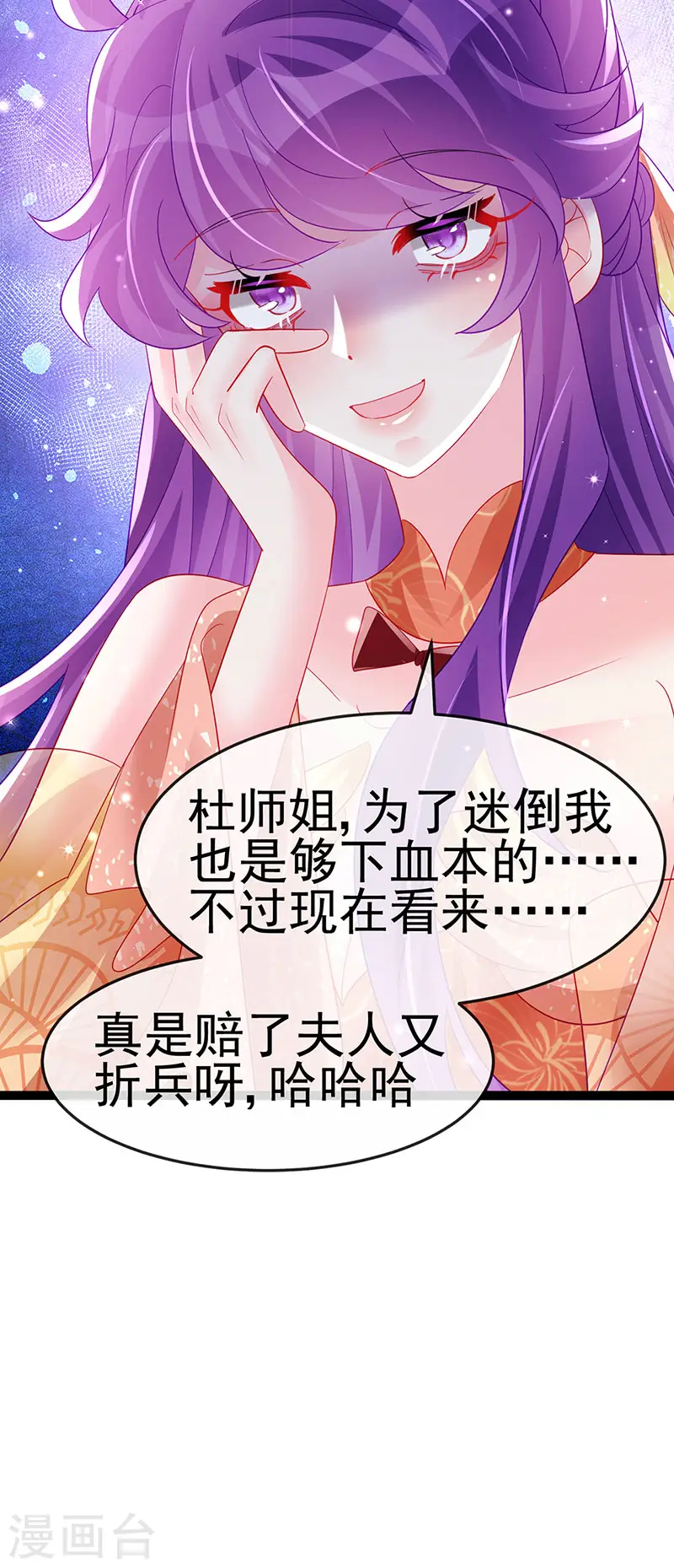 第167话 紧箍咒是个狠人50