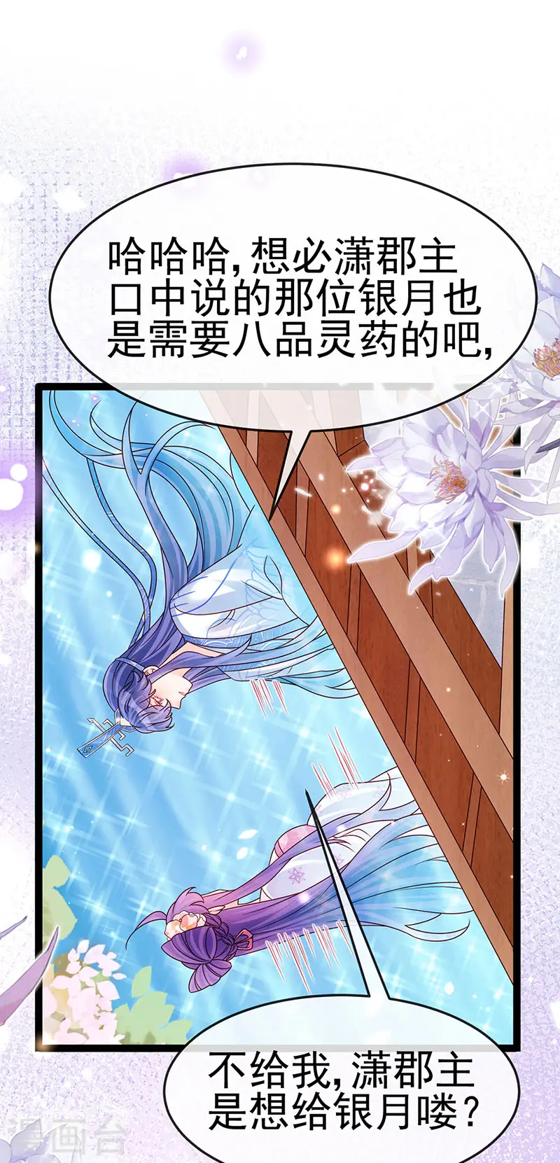 第200话 极限二选一31