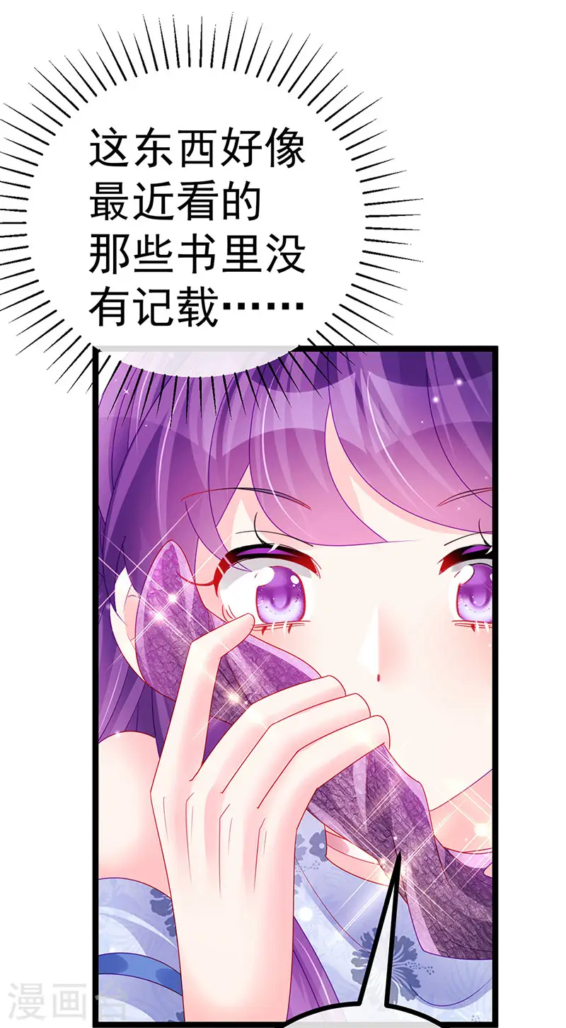 第146话 臭宝心里有我14