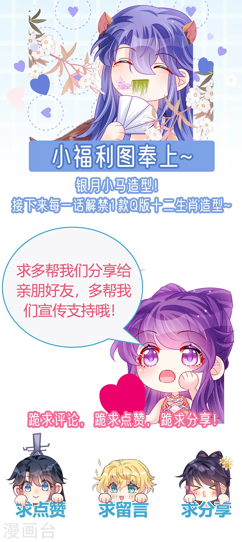 第174话 穿越前世试炼45