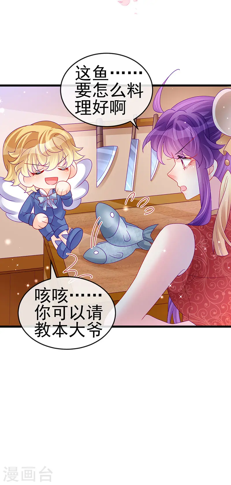 第131话 做帅哥的女仆？！19