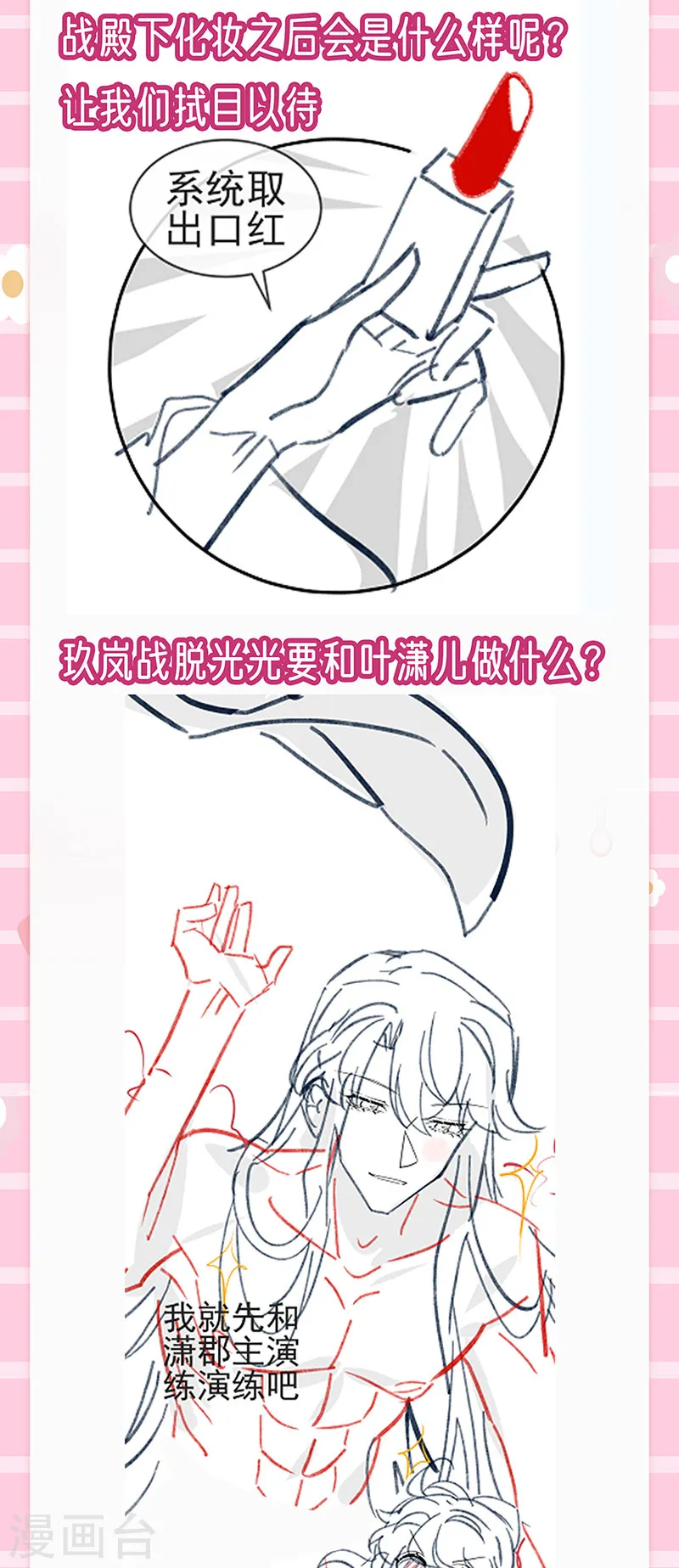 第136话 不守男德伺候洗漱47