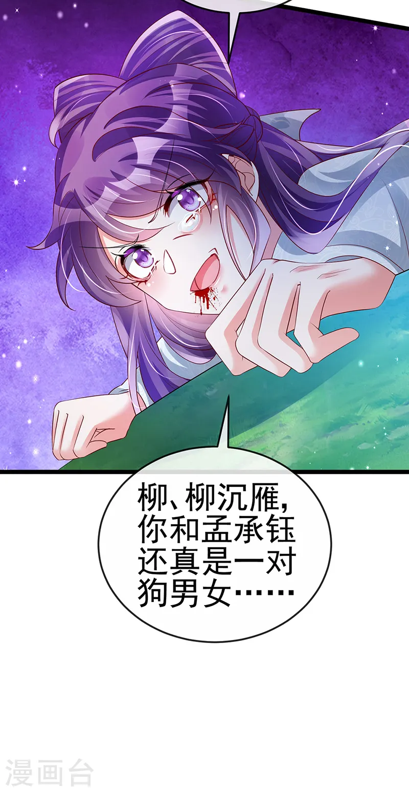 第62话 杀疯了!觉醒气海!5