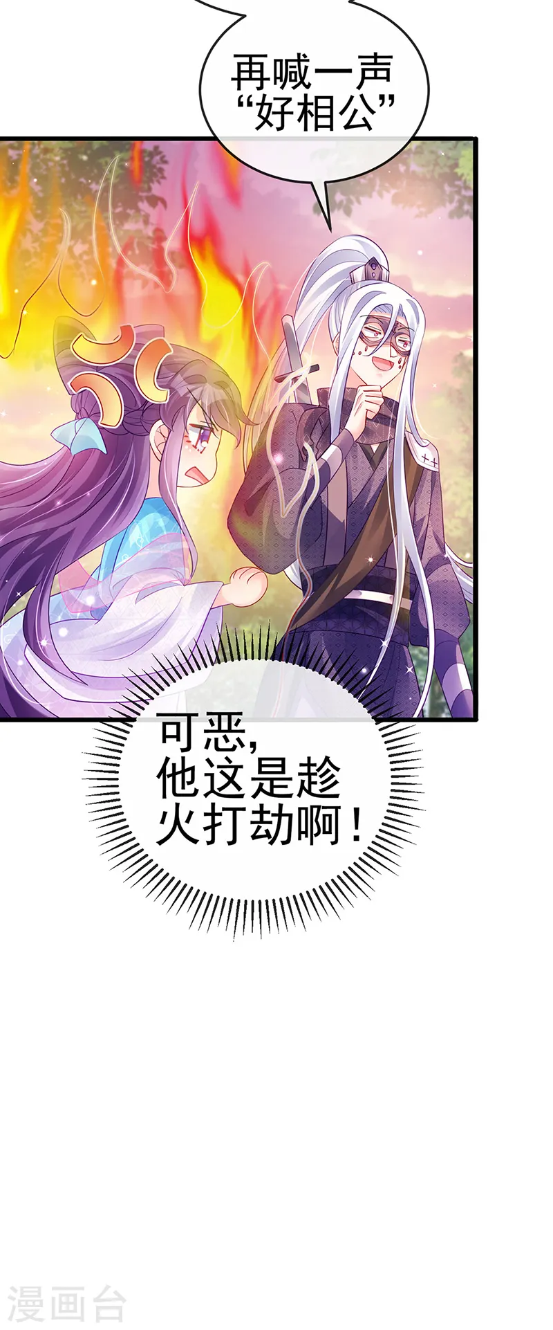 第74话 半个吻.黑化暴走叶潇儿43