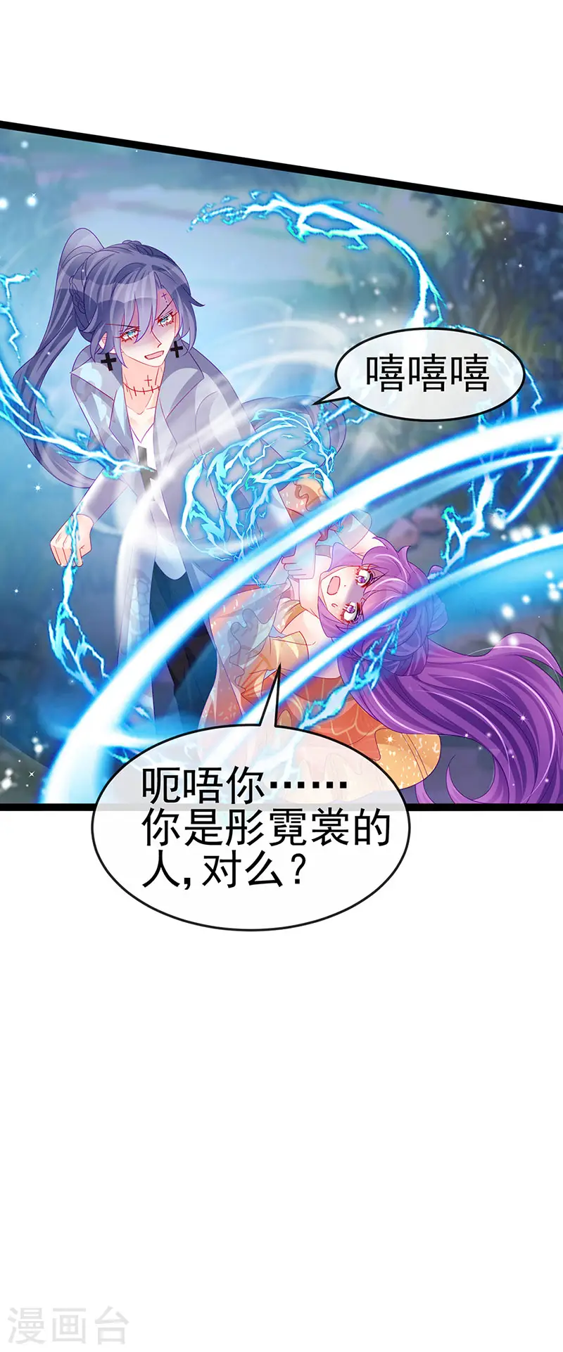 第169话 果然是变态29
