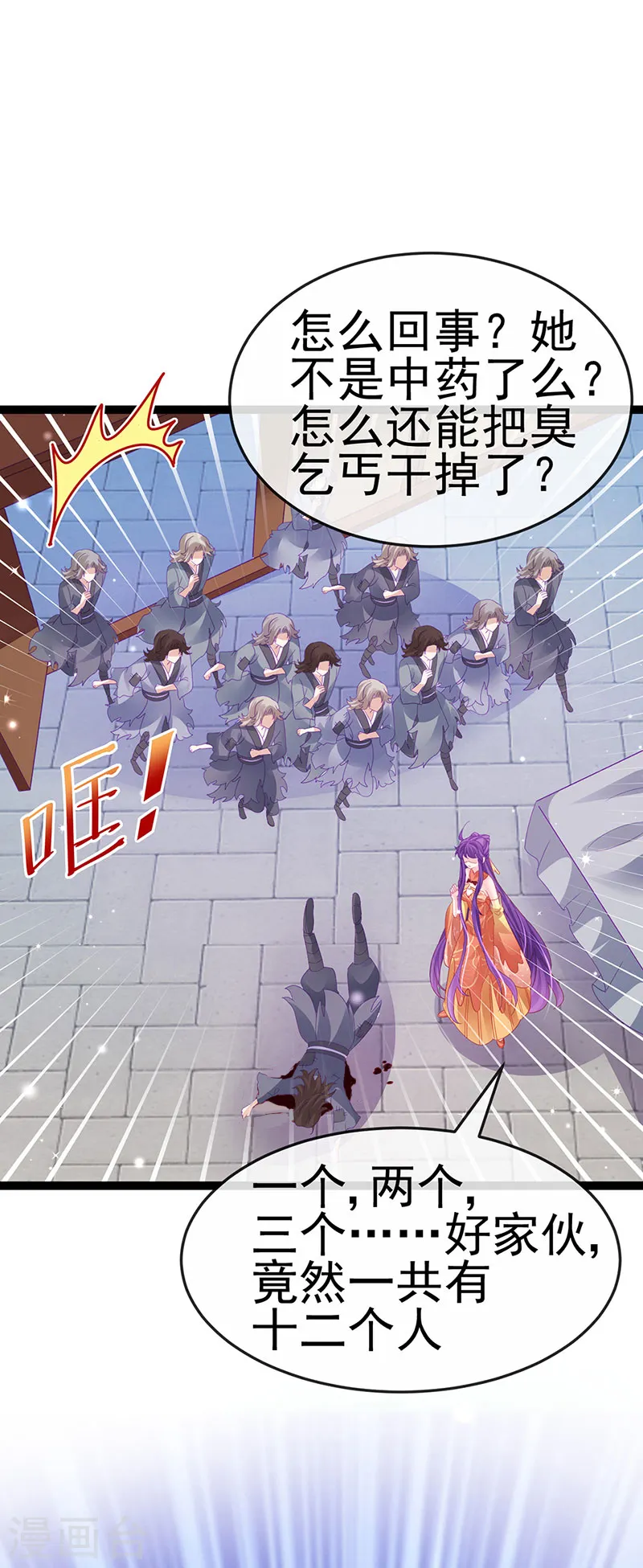 第167话 紧箍咒是个狠人39