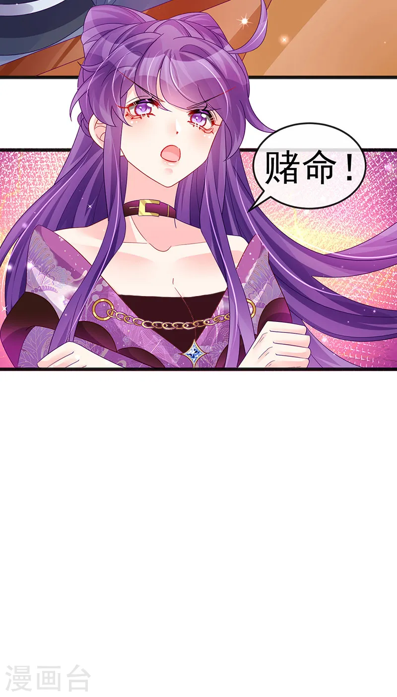 第116话 打贱女&amp;amp;色气会晤27