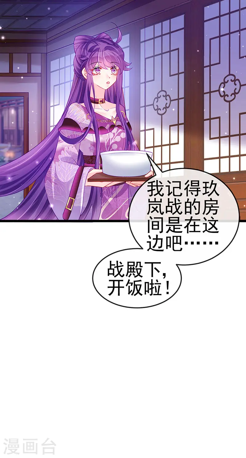 第131话 做帅哥的女仆？！26