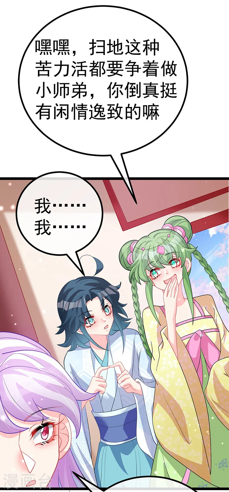 第105话 寻银月巧遇玖岚战15