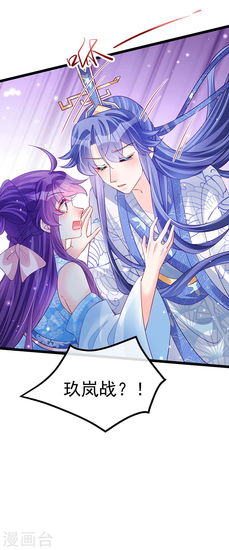 第106话 同眠激吻双修13