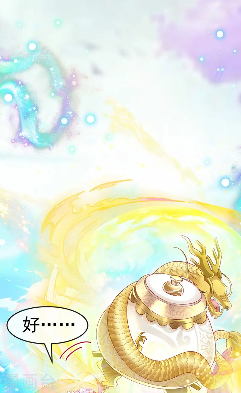 第154话 师尊和我气死反派27