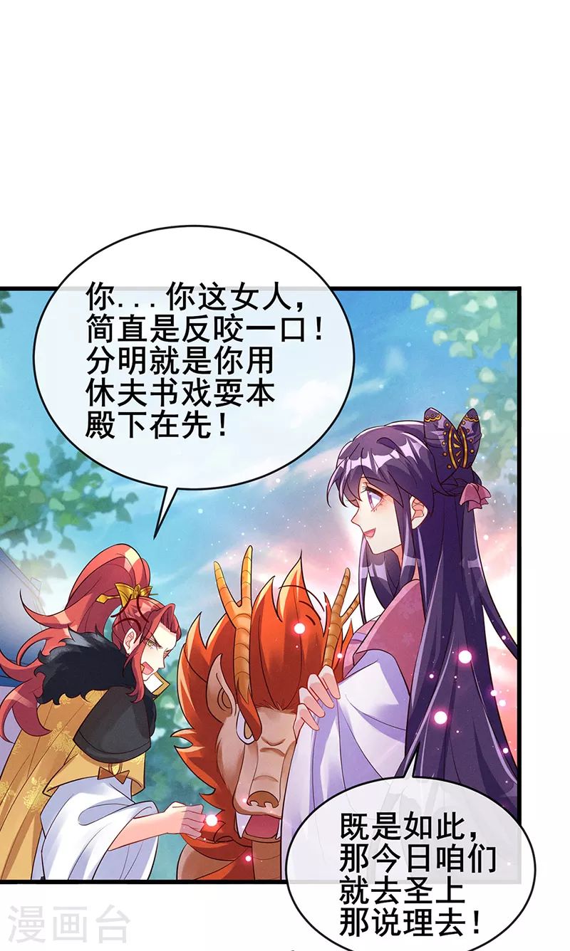 第14话 觉醒至纯红色灵力25