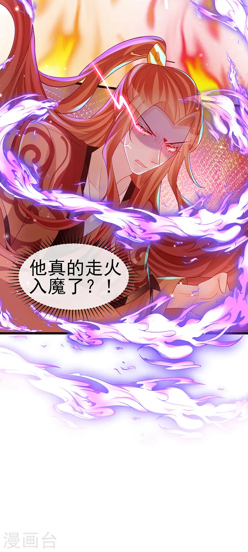 第134话 帅哥走火&amp;amp;地狱vs天堂37