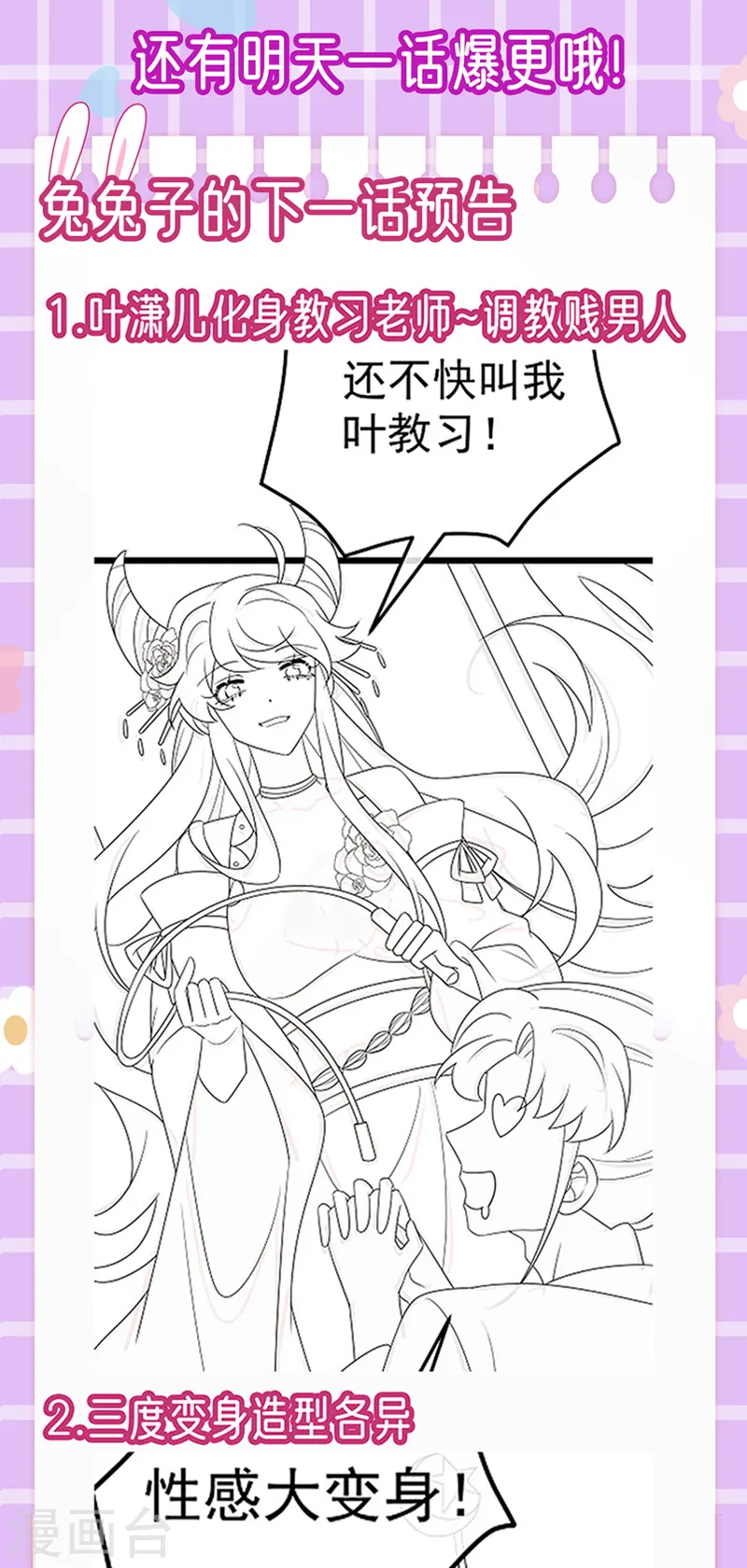 第144话 顺疯快递&amp;amp;敢调戏我？50