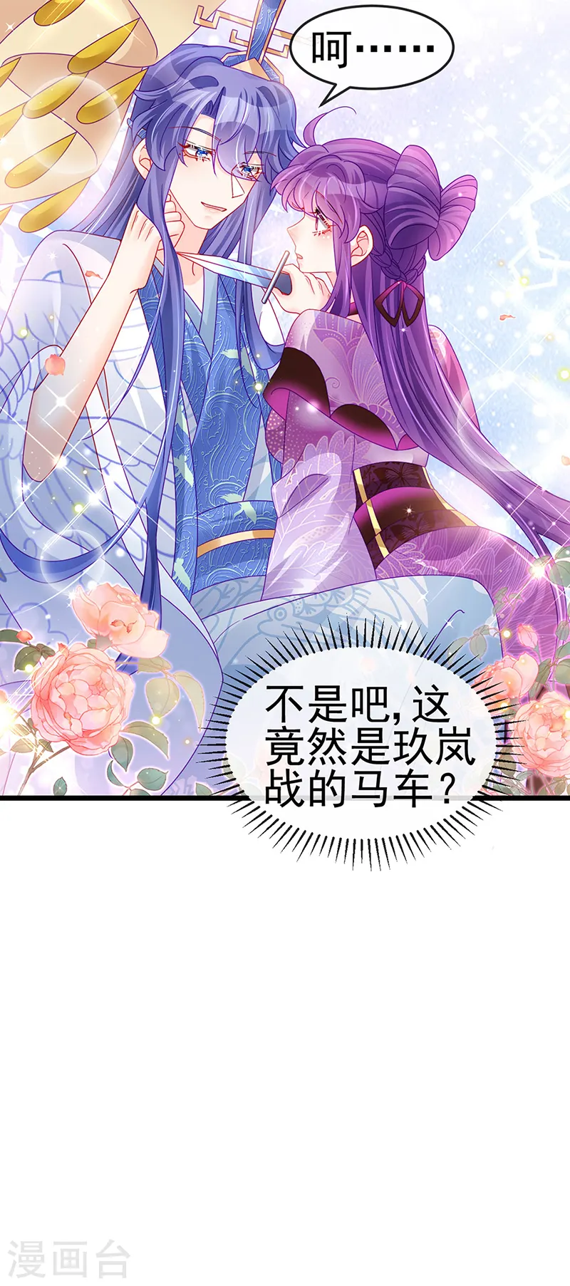第130话 胯下之缘&amp;amp;剑指丁丁32