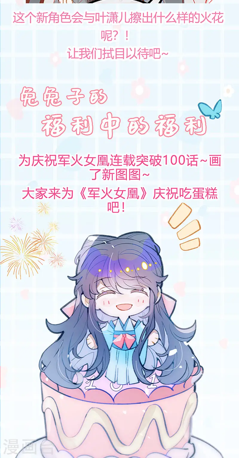 第101话 双重变身冰血奇媛51