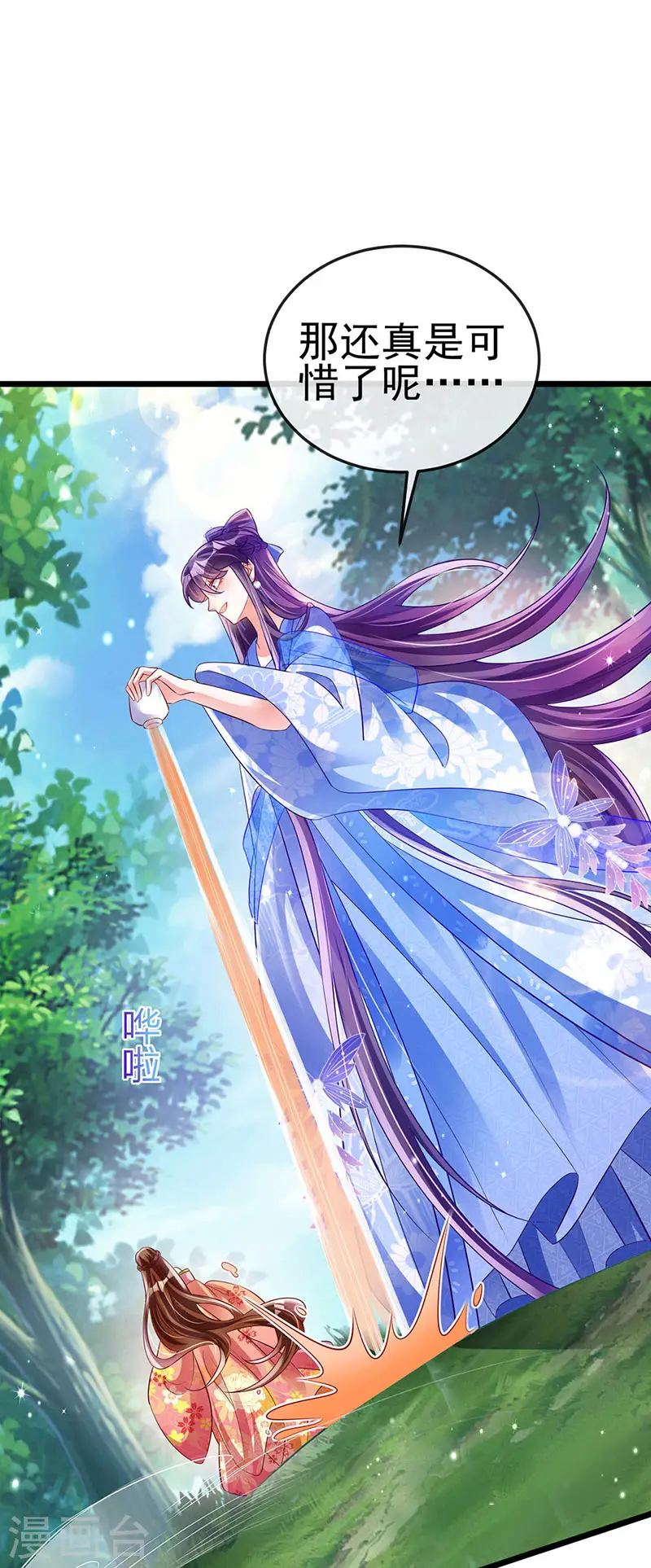 第34话 抽打绿茶！硫酸虐茶37
