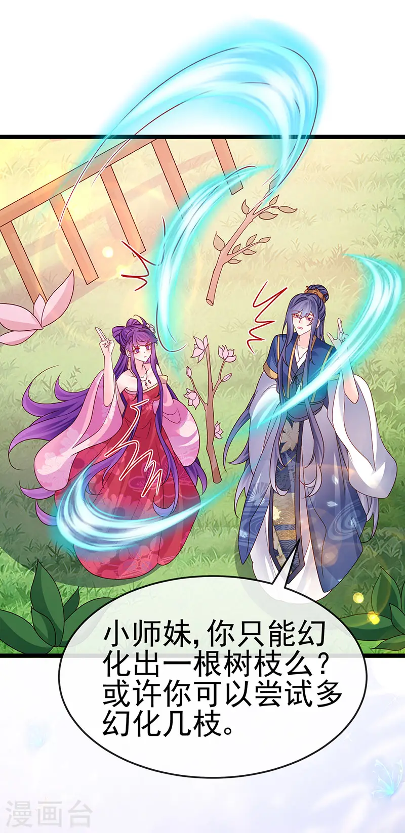 第193话 掉入那个地方20