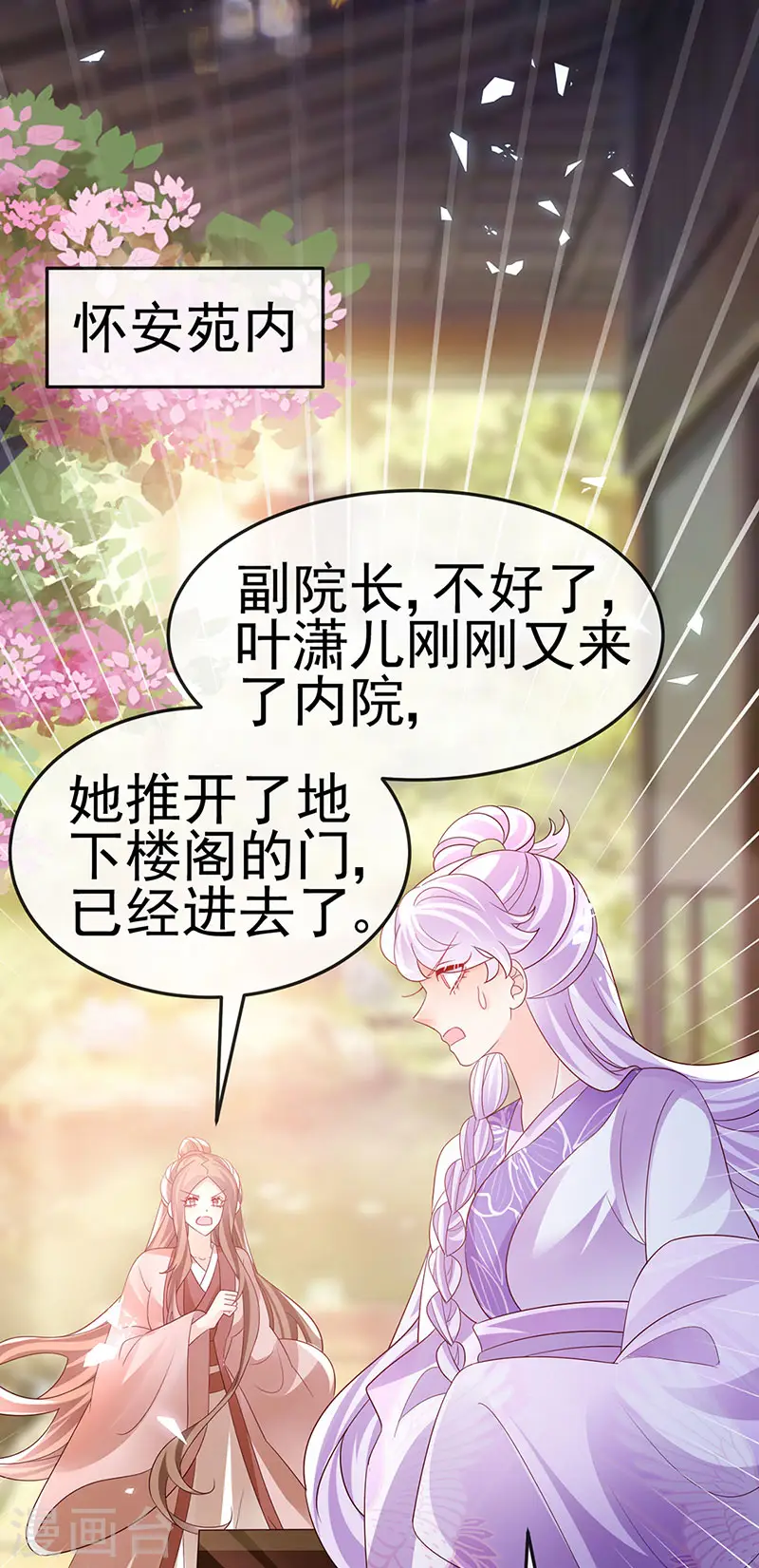 第184话 勇闯楼阁战刑天2