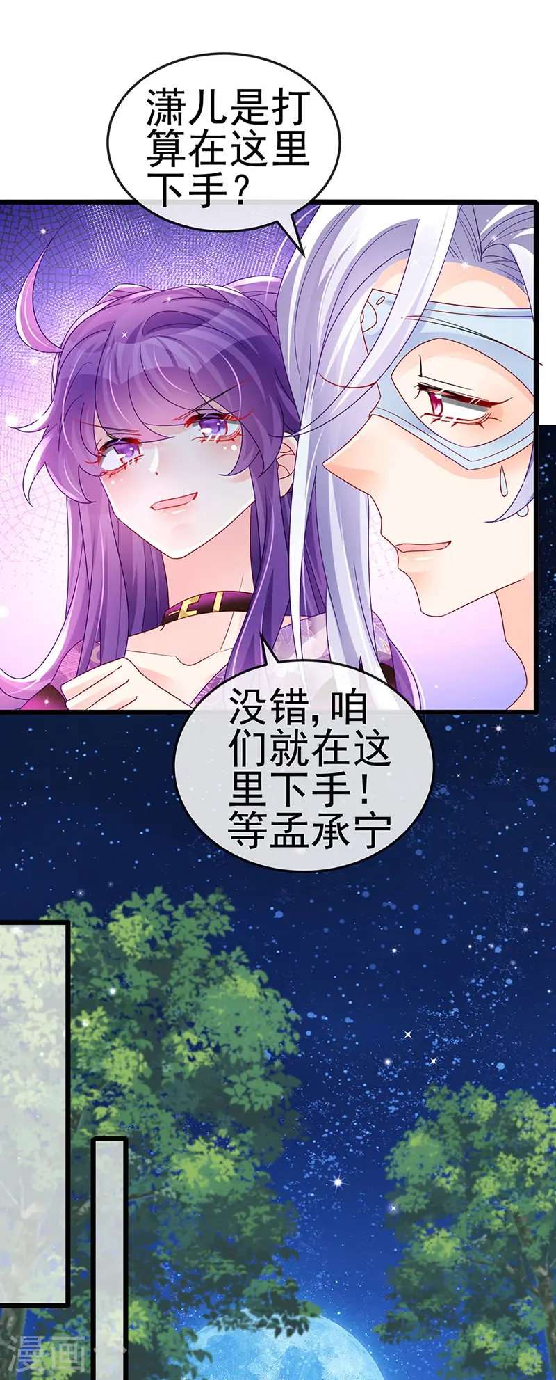 第124话 同富客栈，不伦恋3