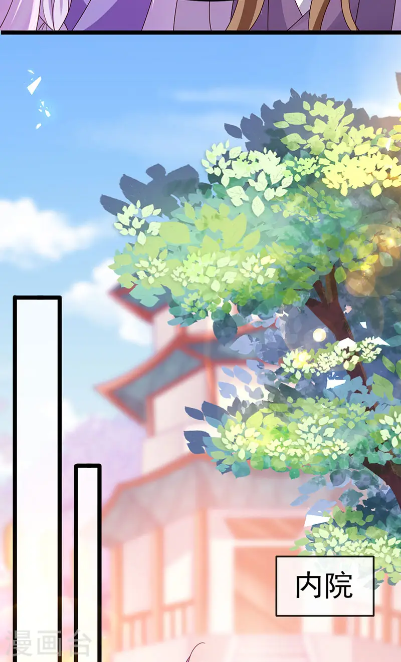 第195话 猜猜我是谁呀16