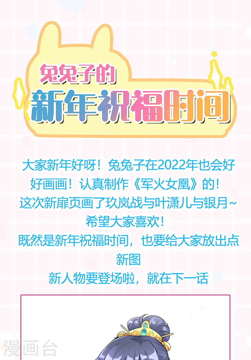 第110话 发财卖周边赚大钱55