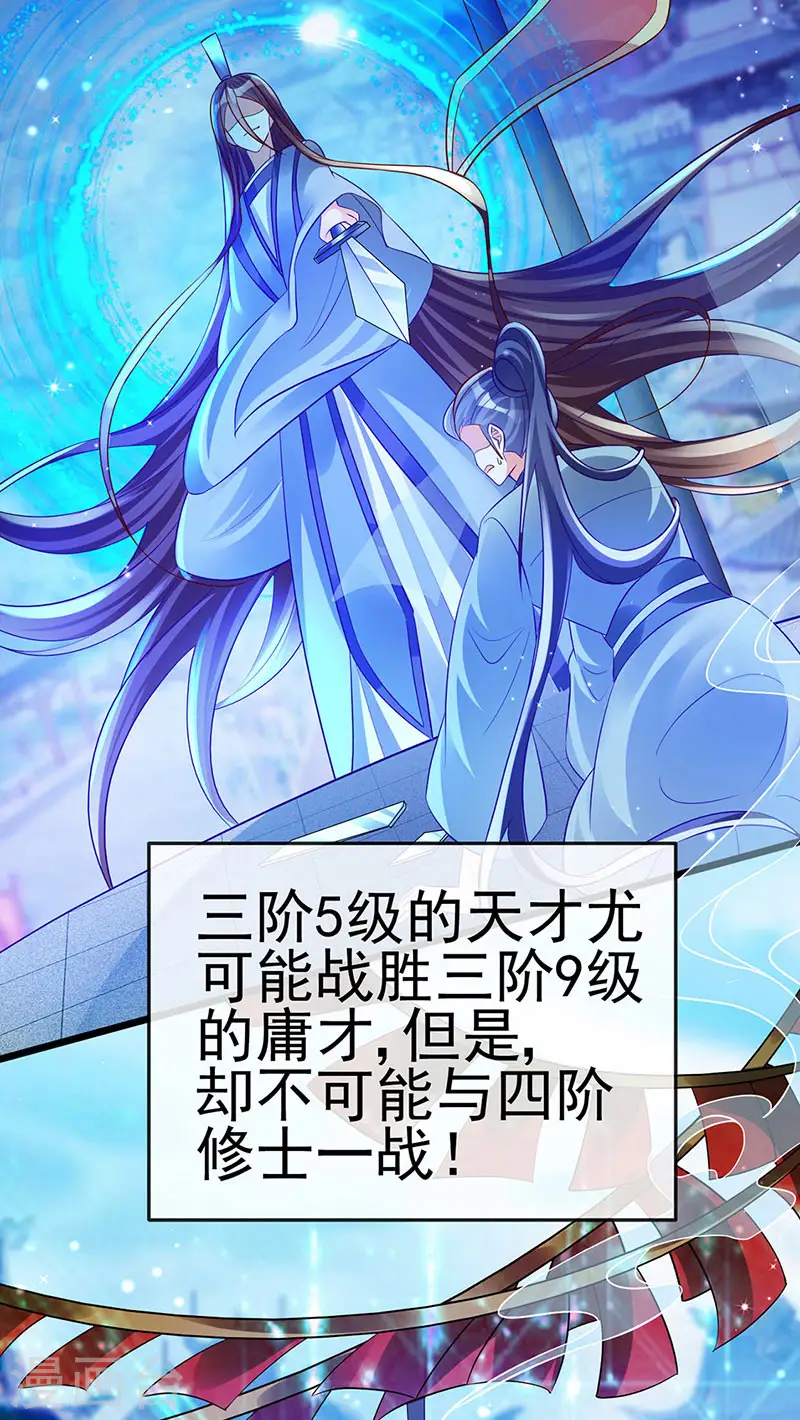 第51话 你这么舍不得我？34
