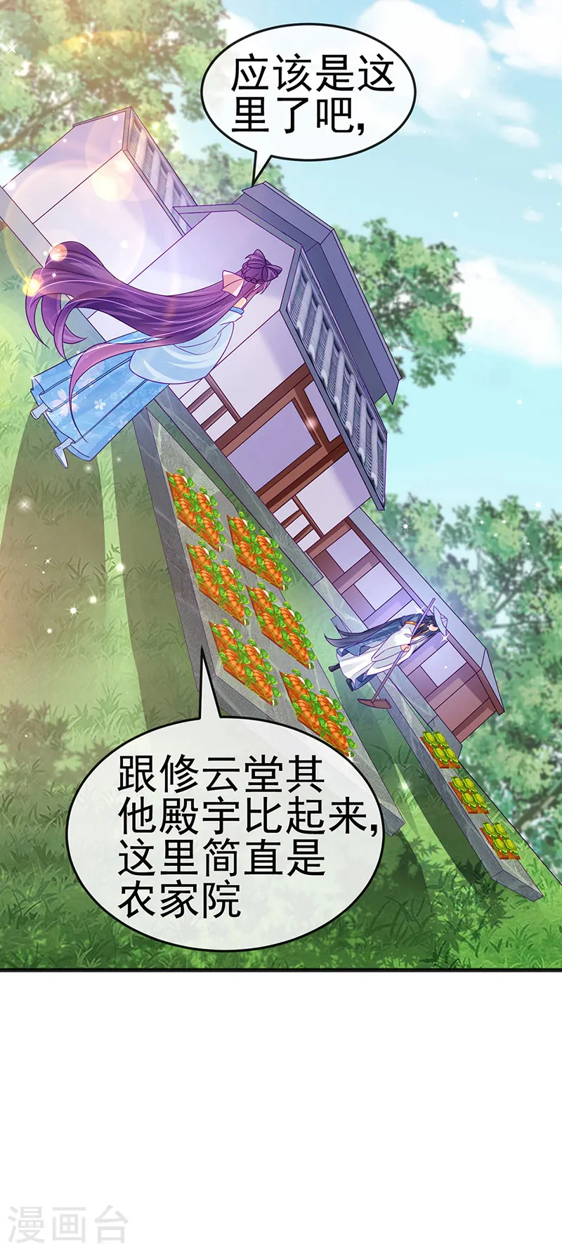 第111话 梦幻田园与大皇子17