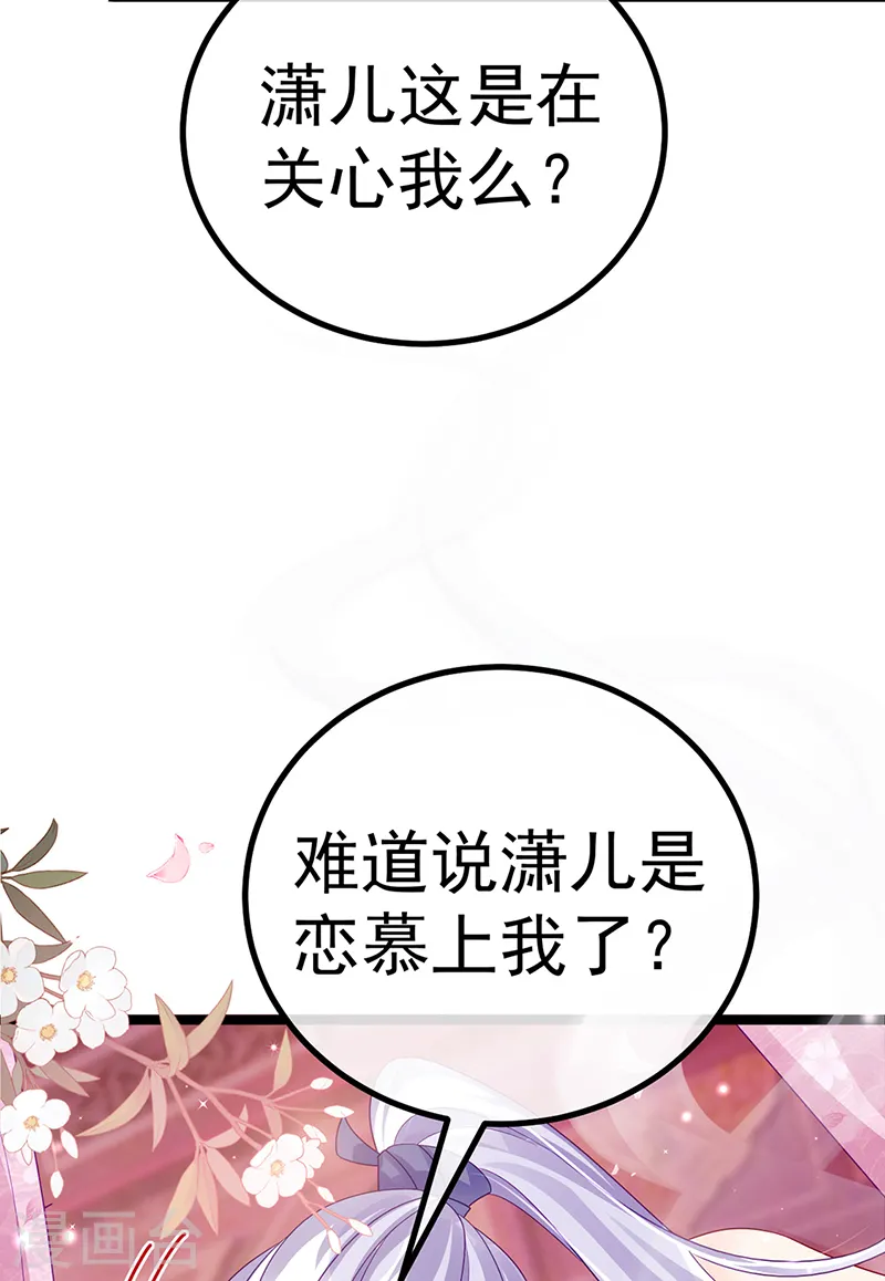 第110话 发财卖周边赚大钱17