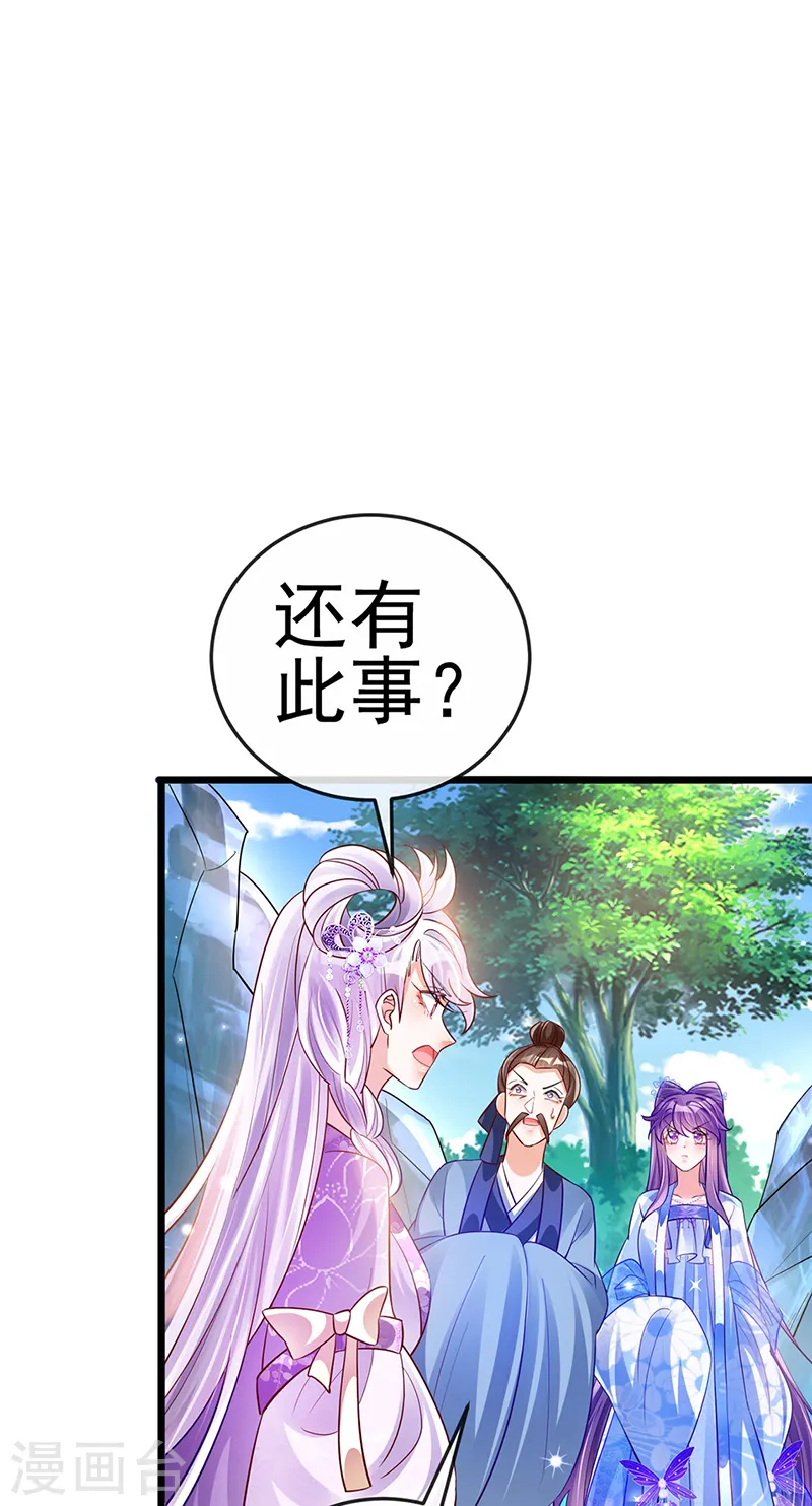 第71话 万剑划破他霓裳44