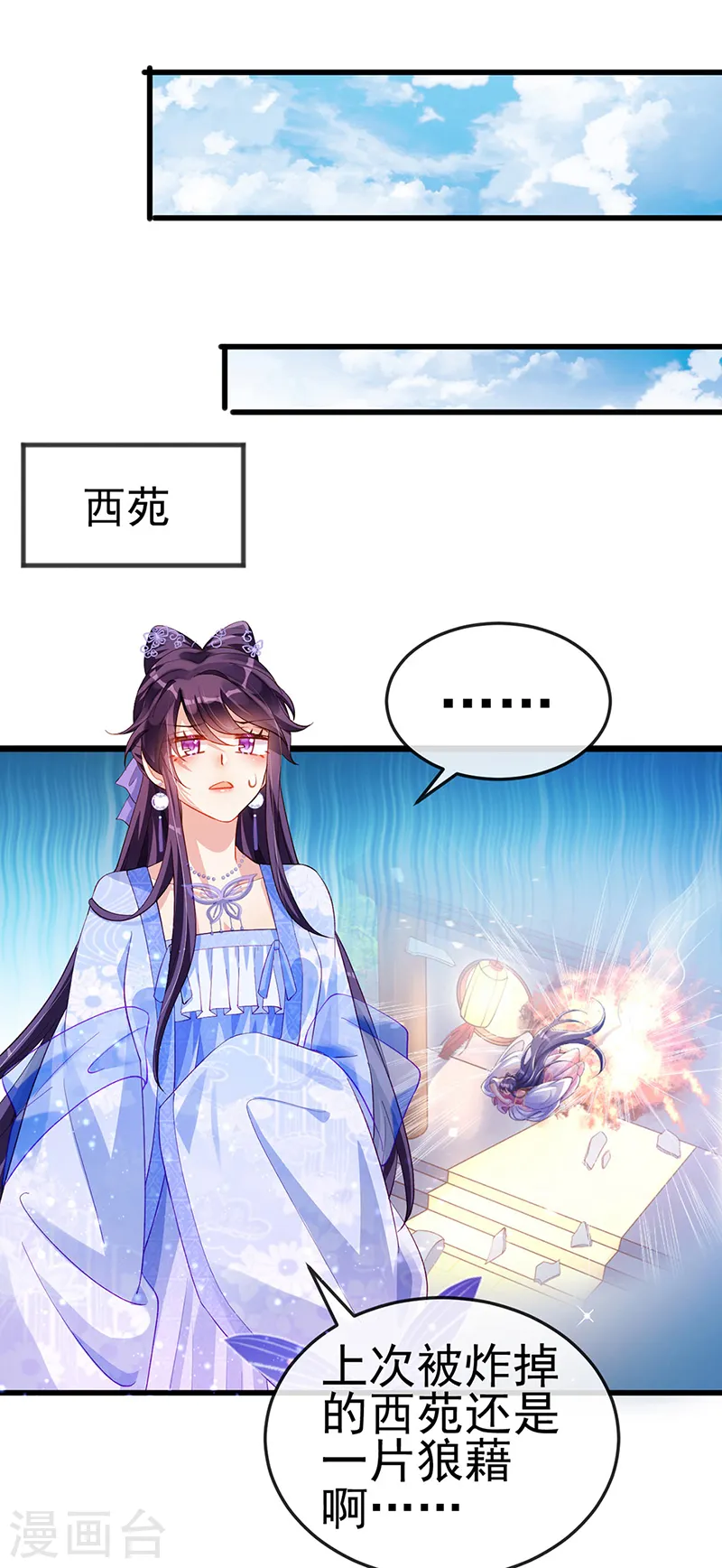 第30话 黑科技！电锯惊魂8
