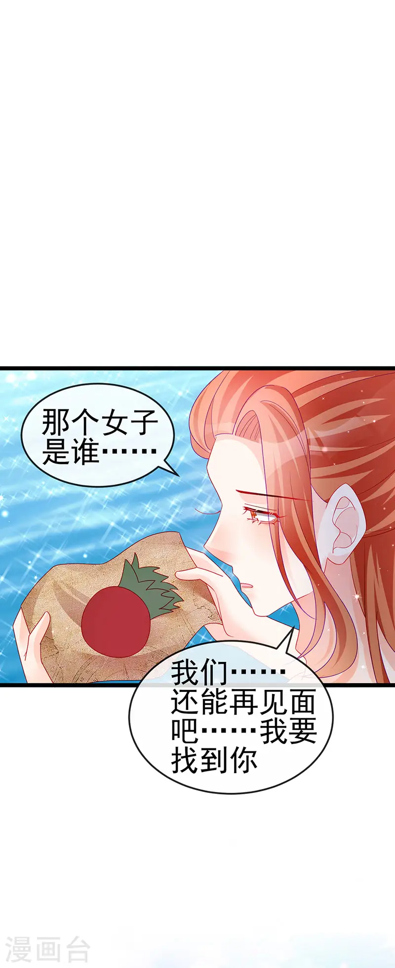 第135话 沐浴美男惦记我35